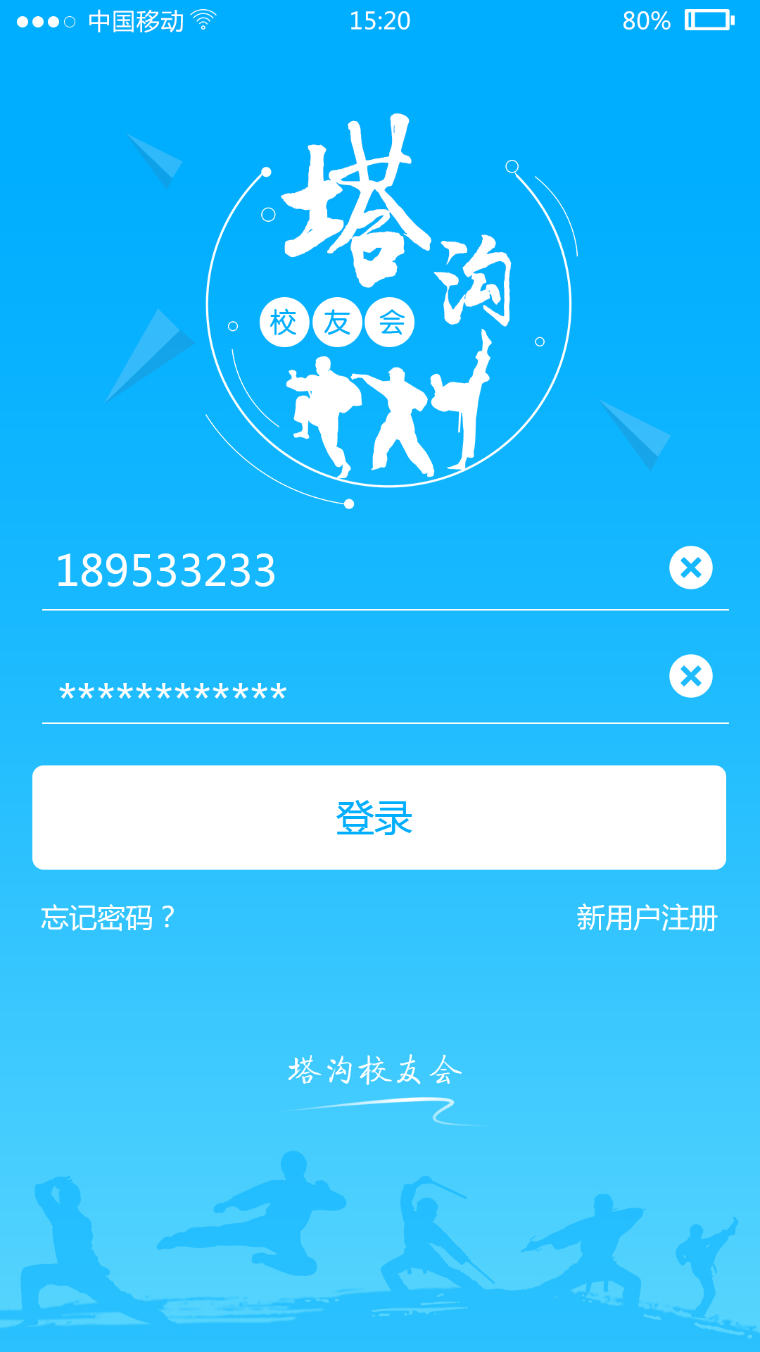 徐州app开发
