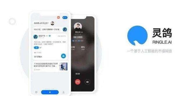 分析下接触灵鸽APP后,关于灵鸽的利和弊